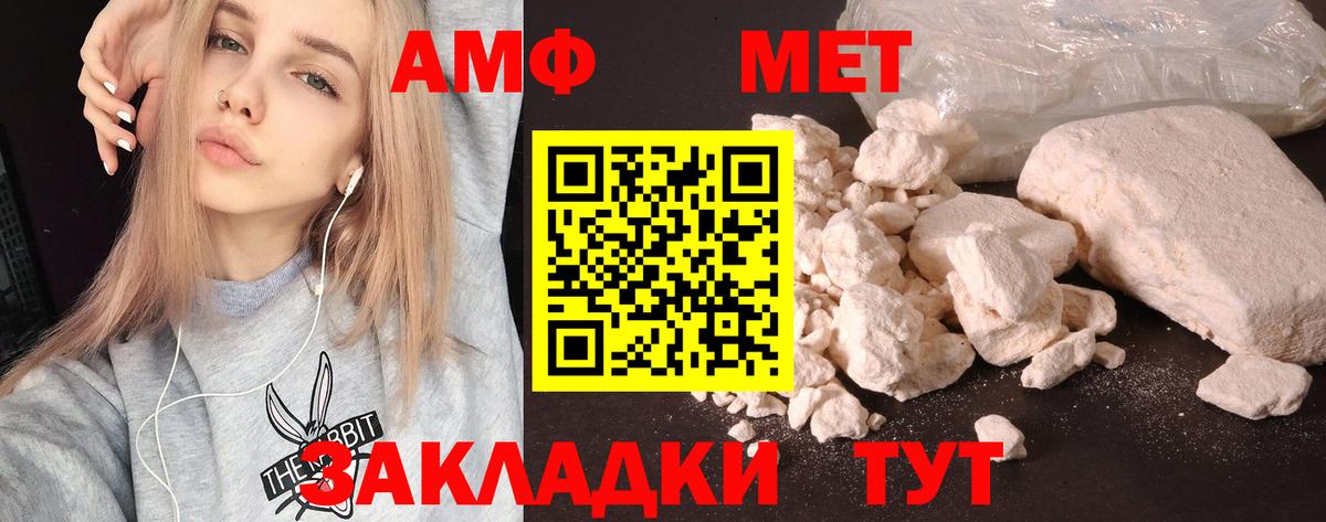 Амфетамин VHQ Будённовск