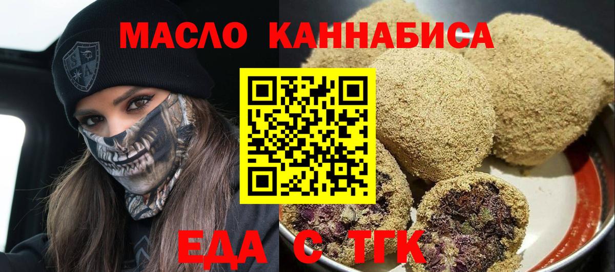 Печенье с ТГК марихуана  Вход с VPN  Будённовск 