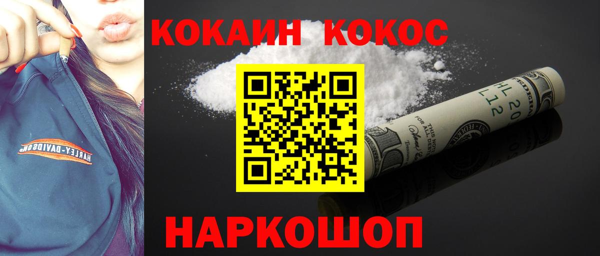 Будённовск  Cocaine  Кокаин VHQ  Вход с VPN  КОКАИН Columbia 