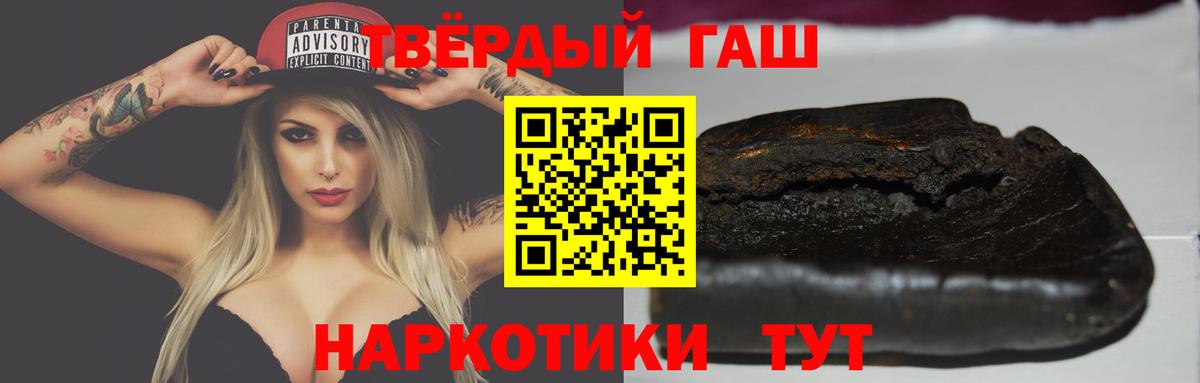ГАШИШ хэш Будённовск