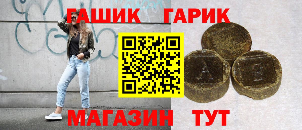 Будённовск  Гашиш Ice-O-Lator  Вход с VPN  ГАШ  ГАШ 40% ТГК 