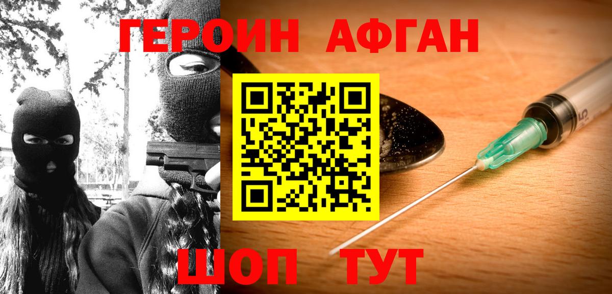 ГЕРОИН  Вход с VPN  Будённовск  Героин VHQ 