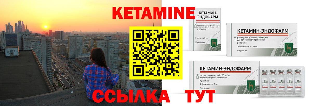 Кетамин VHQ  Вход с VPN  Будённовск  КЕТАМИН VHQ 