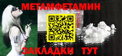 таблы Можайск