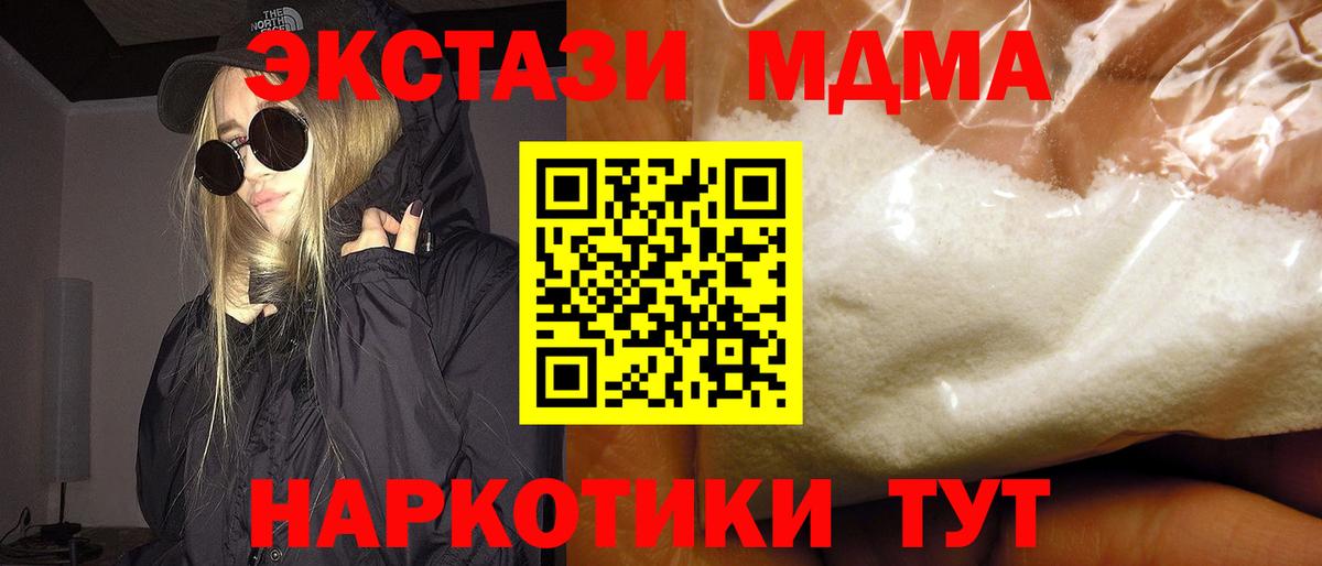 МДМА crystal  Вход с VPN  Будённовск  MDMA VHQ 
