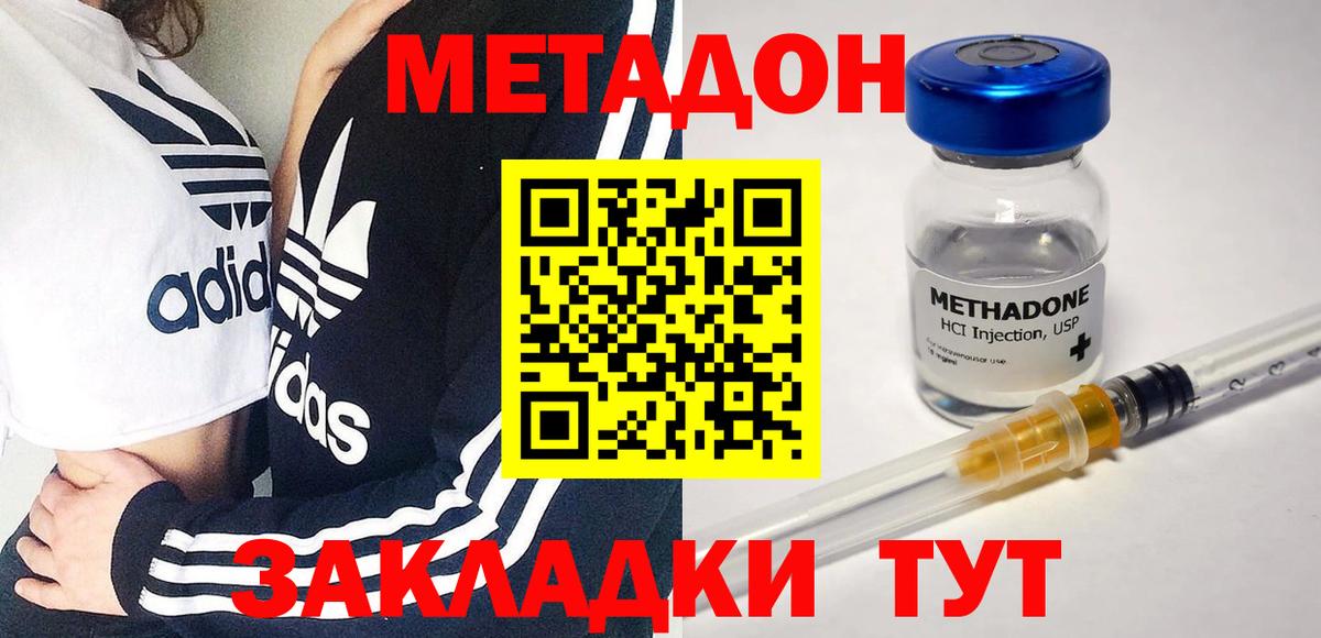 МЕТАДОН мёд  Вход с VPN  Будённовск 