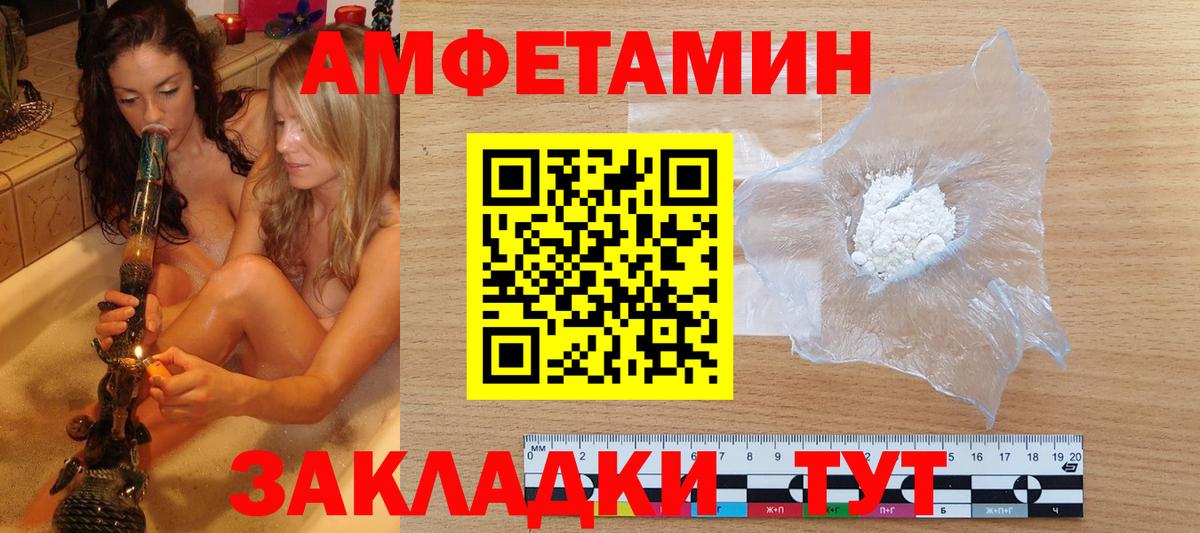 МЕТАМФЕТАМИН пудра Будённовск