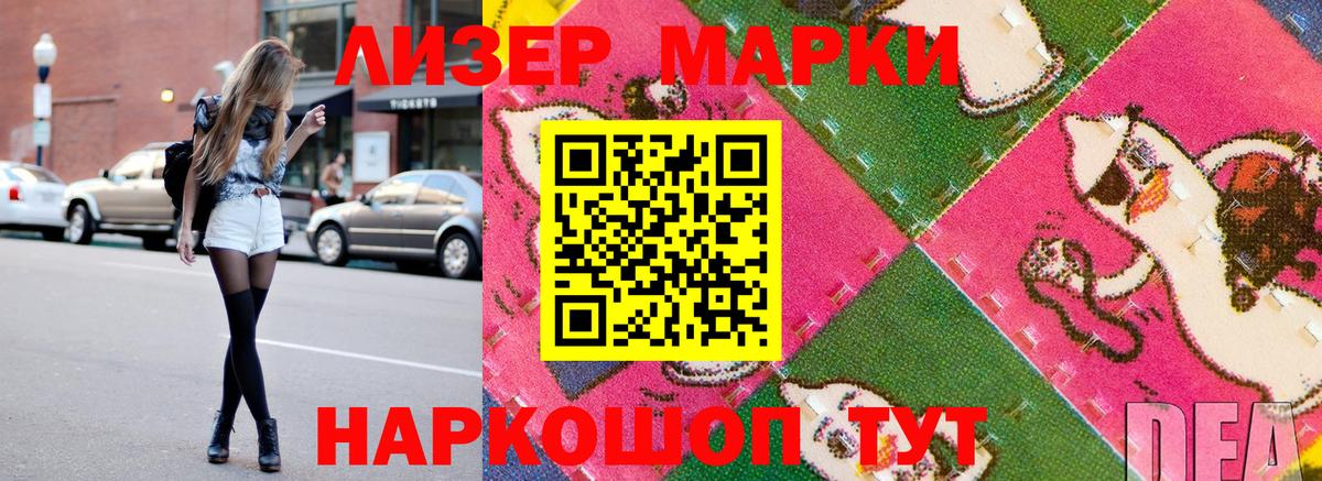 Марки N-bome 1,5мг  Вход с VPN  Будённовск 