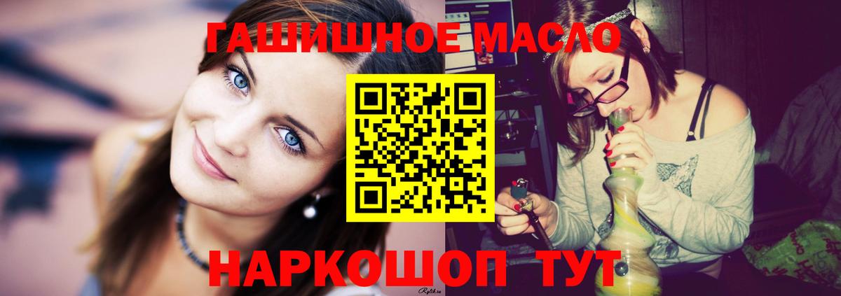 Дистиллят ТГК THC oil  ТГК Wax  Вход с VPN  Будённовск 